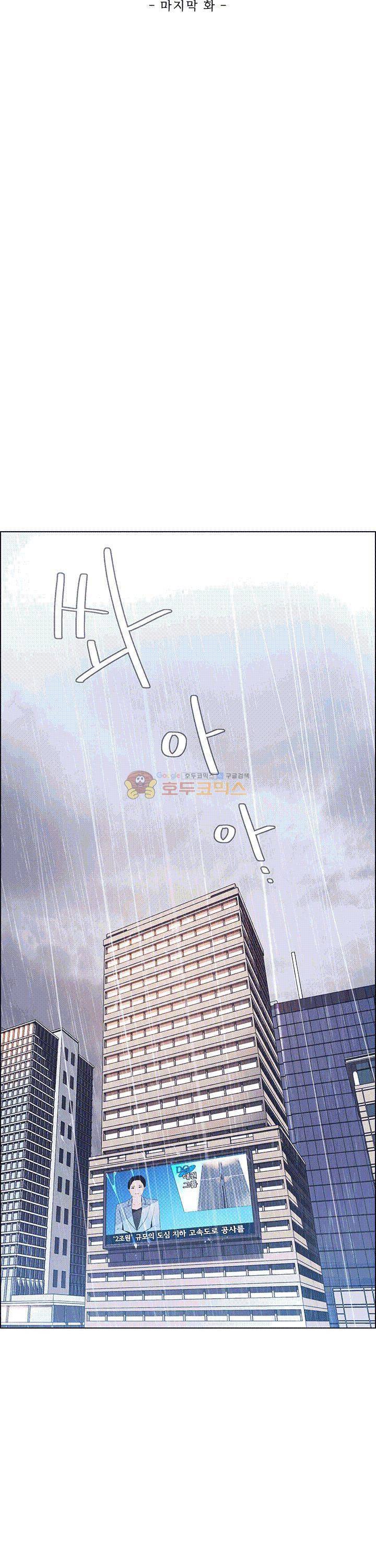 레인커튼 40화 - [완결] 6