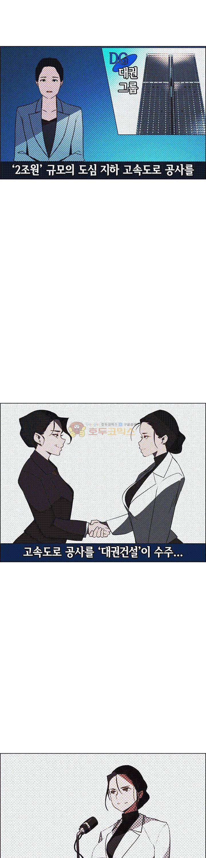 레인커튼 40화 - [완결] 7
