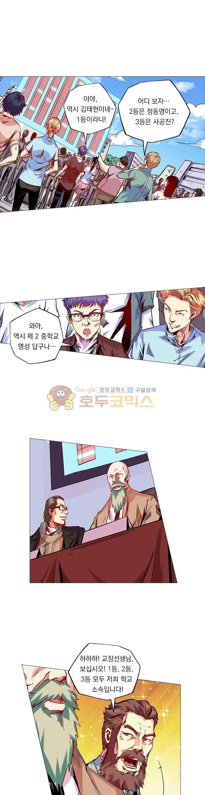 시어스톤:수련4만년 100화 1