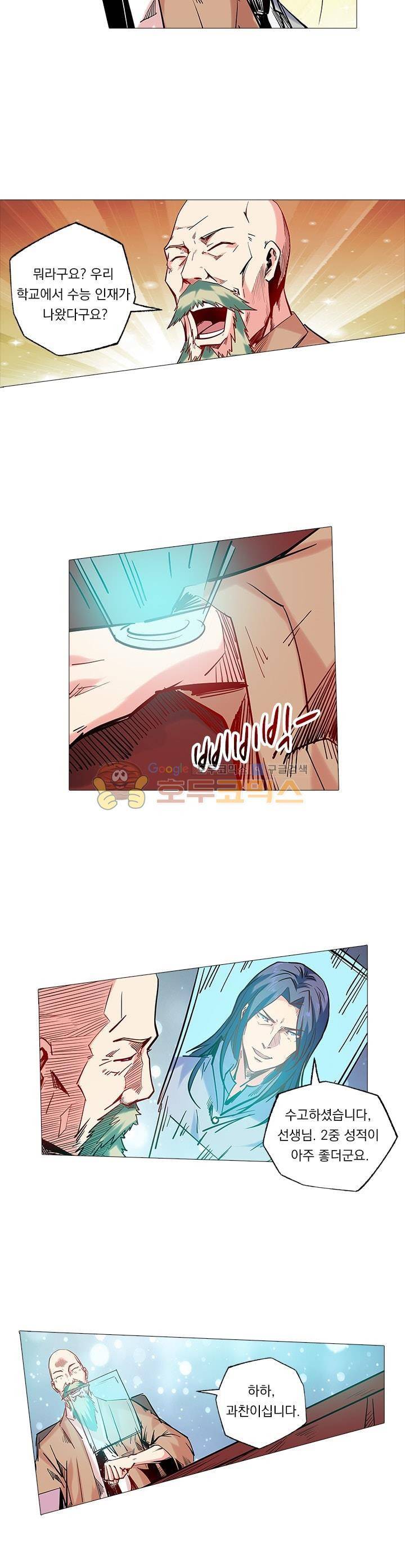 시어스톤:수련4만년 100화 2