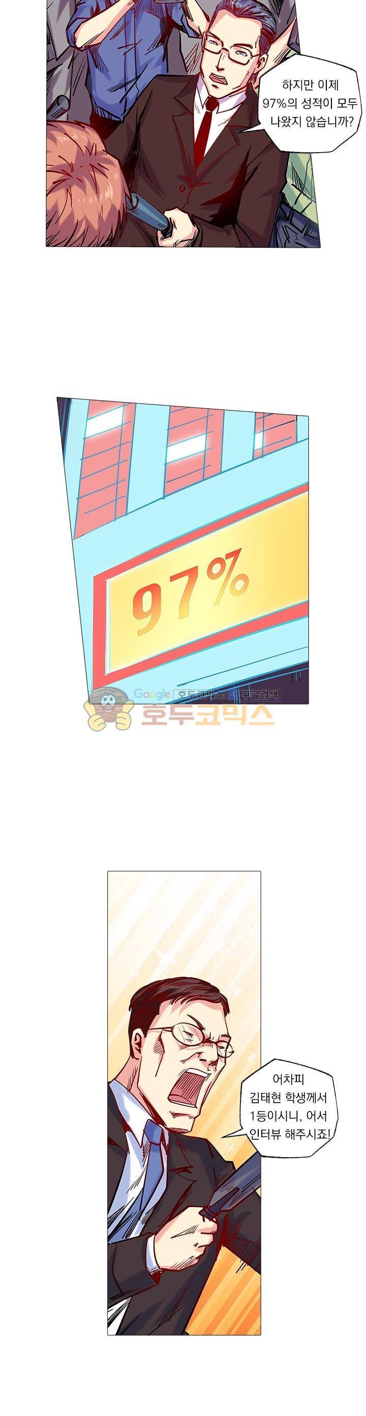 시어스톤:수련4만년 100화 5