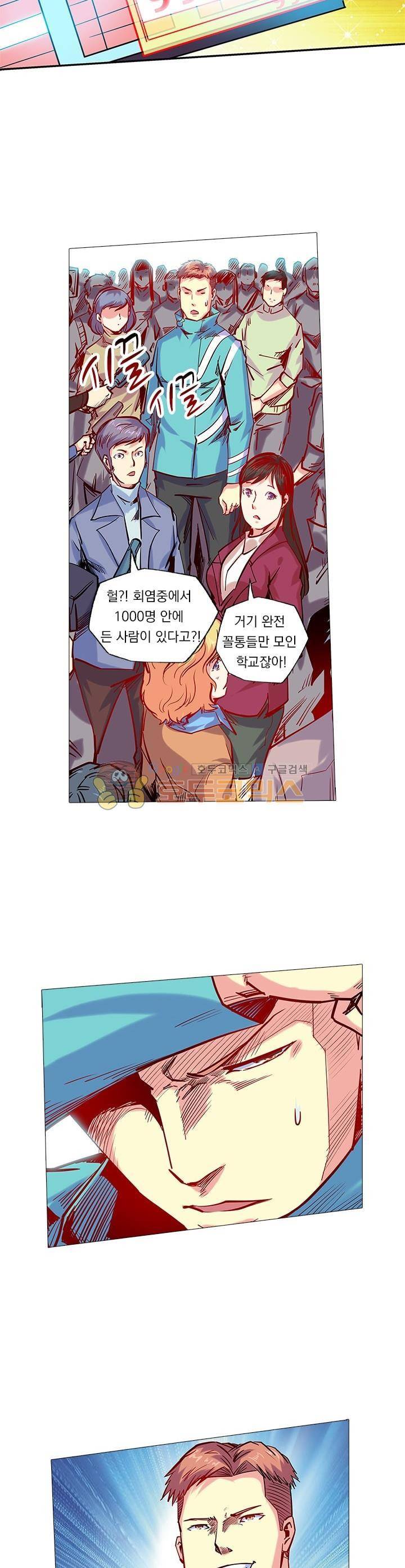 시어스톤:수련4만년 100화 7