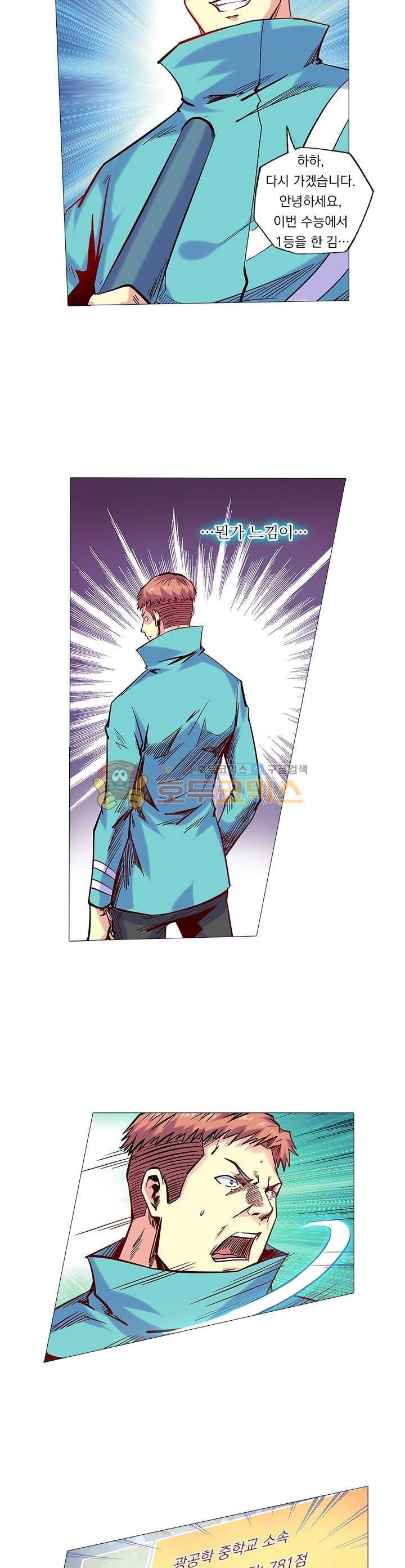 시어스톤:수련4만년 100화 8
