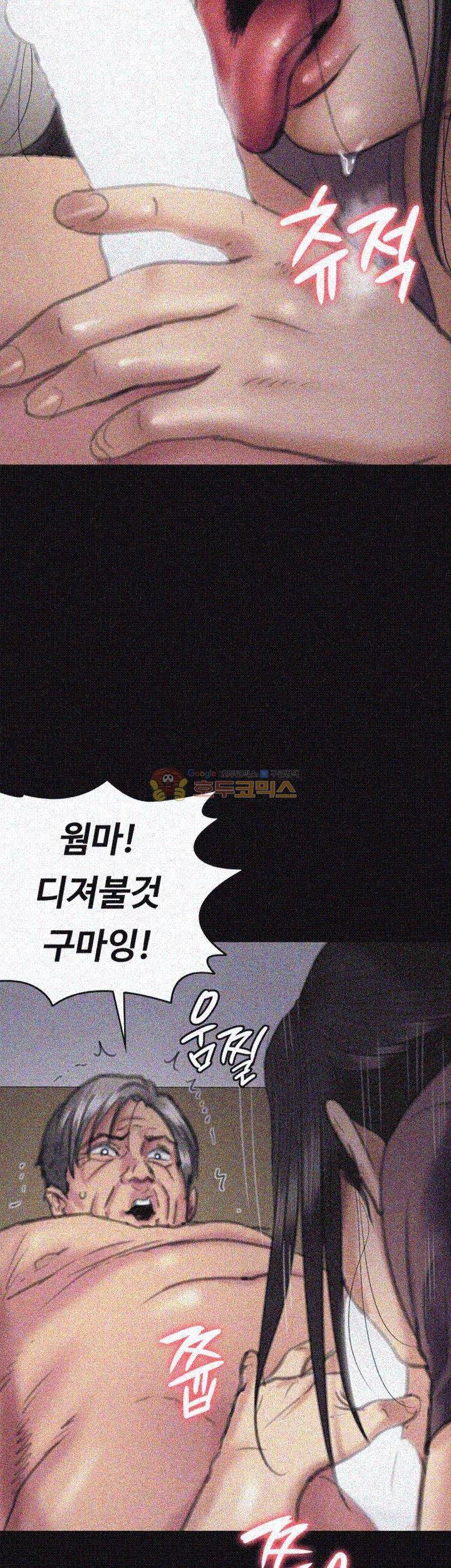 집주인 딸내미 67화 10