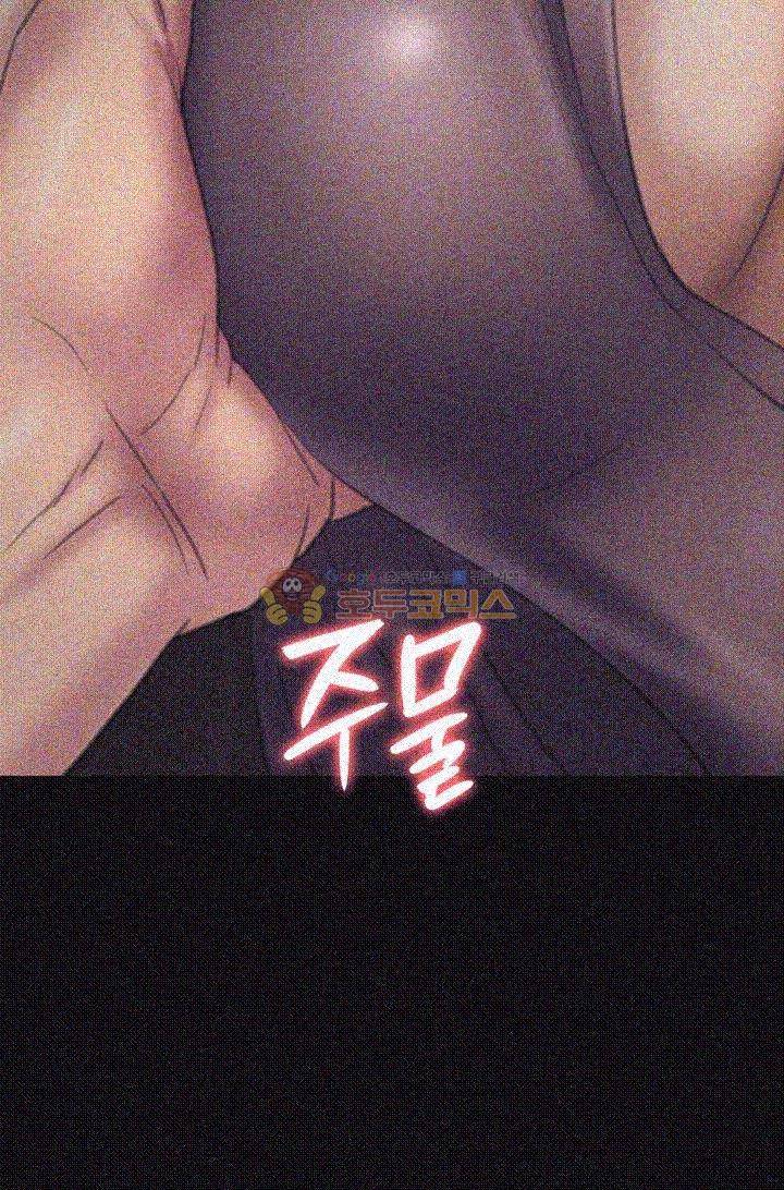 집주인 딸내미 67화 12