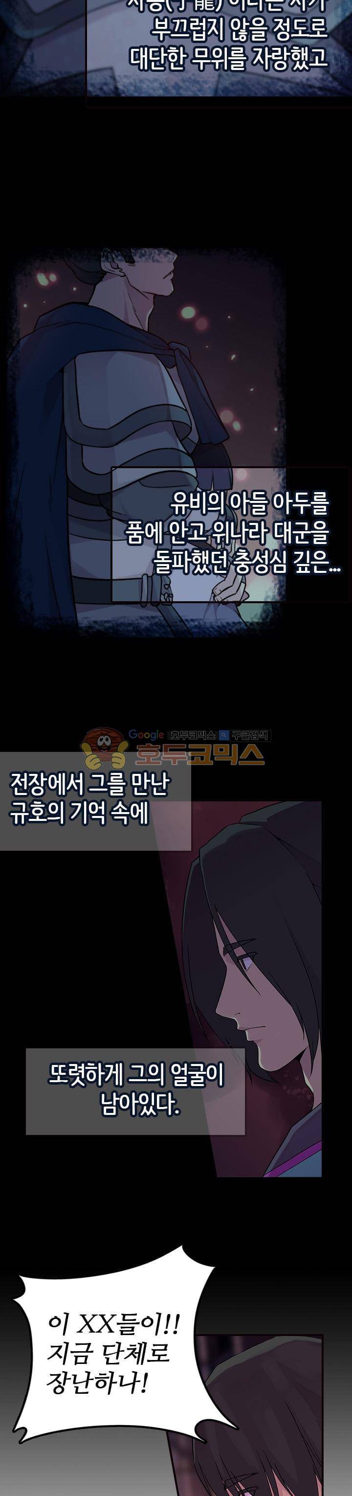 강남화타(완전판) 시즌1 22화 2
