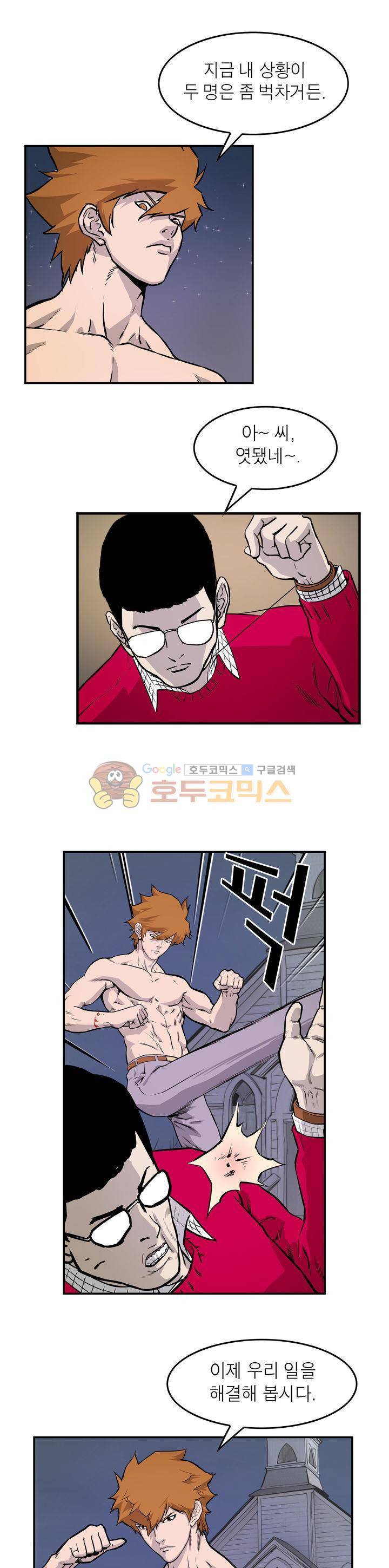 보일러 37화 1