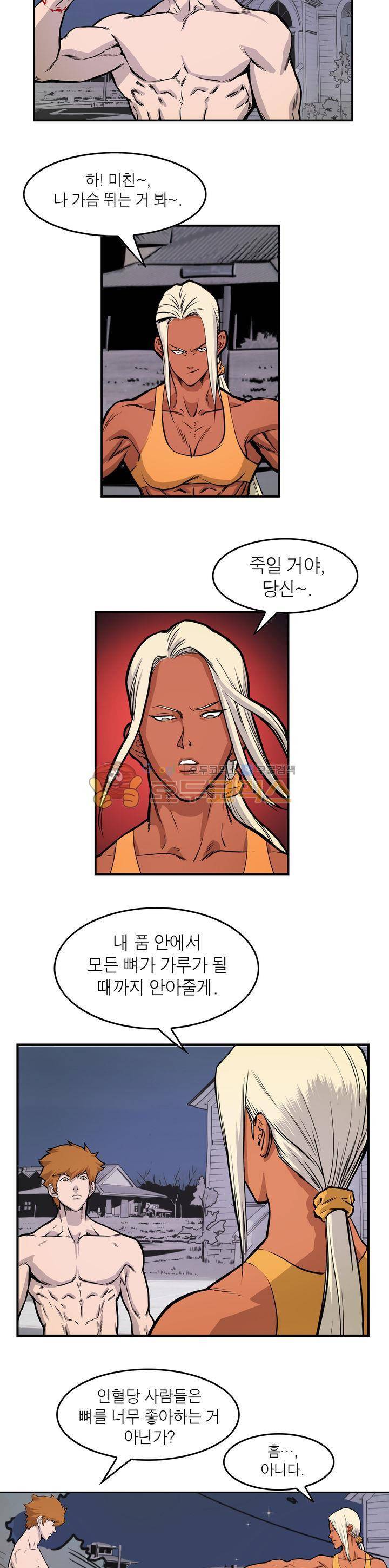 보일러 37화 2
