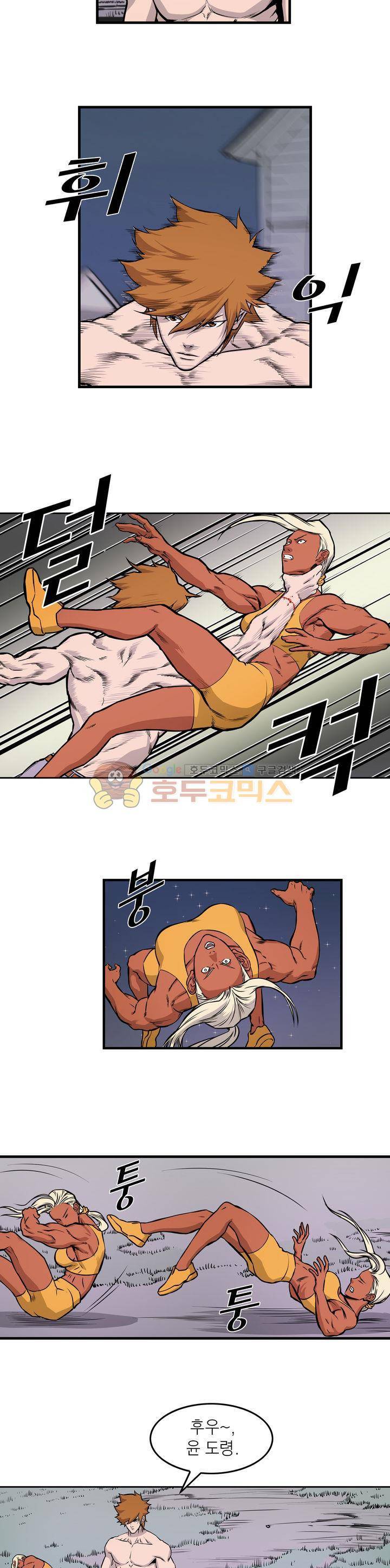 보일러 37화 4