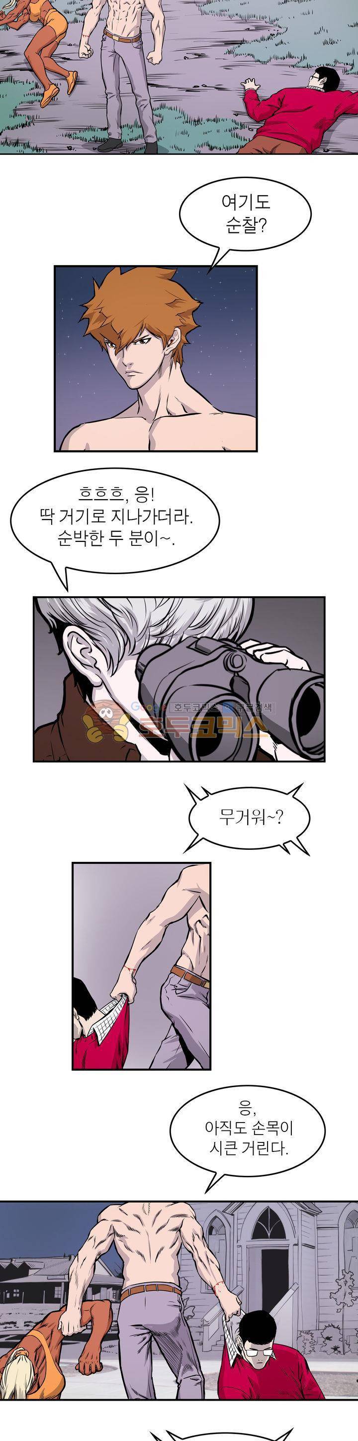 보일러 37화 5