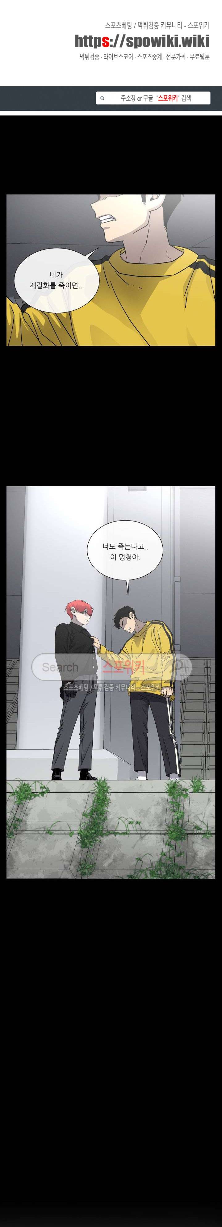악마의 소년 55화 1