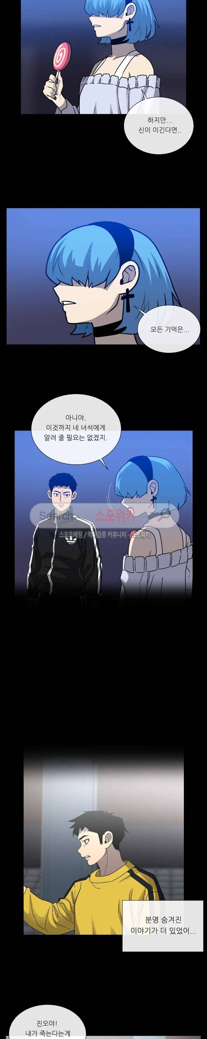 악마의 소년 55화 4