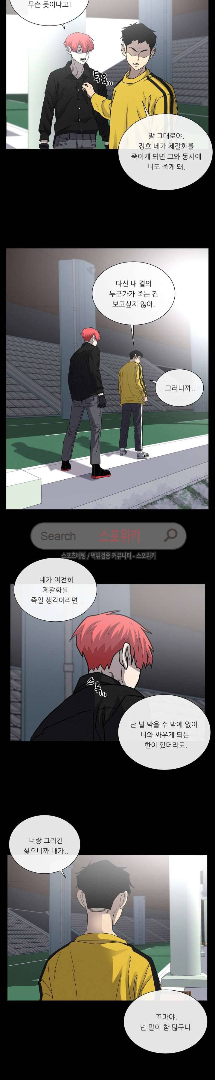 악마의 소년 55화 5