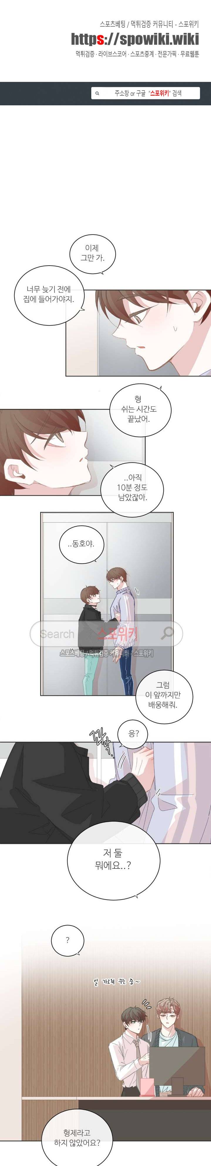BL모텔 47화 1