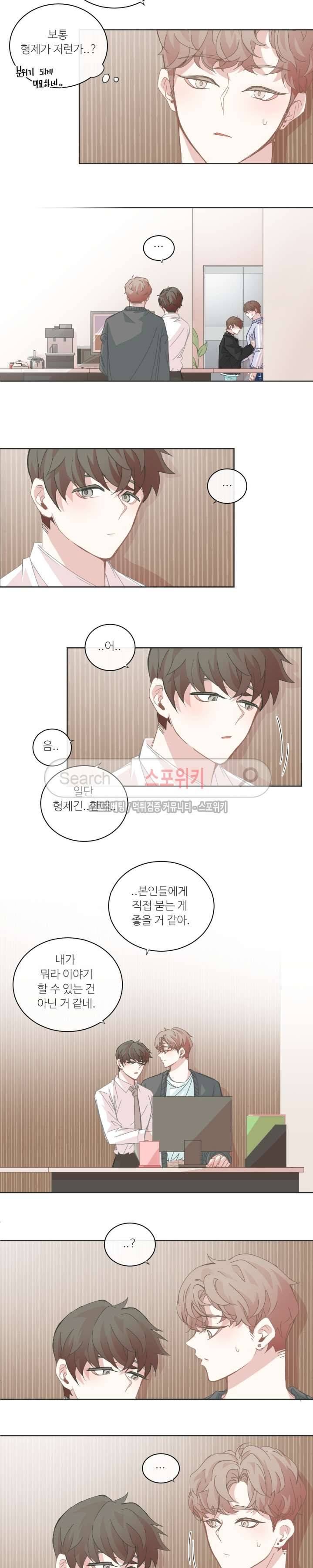 BL모텔 47화 2