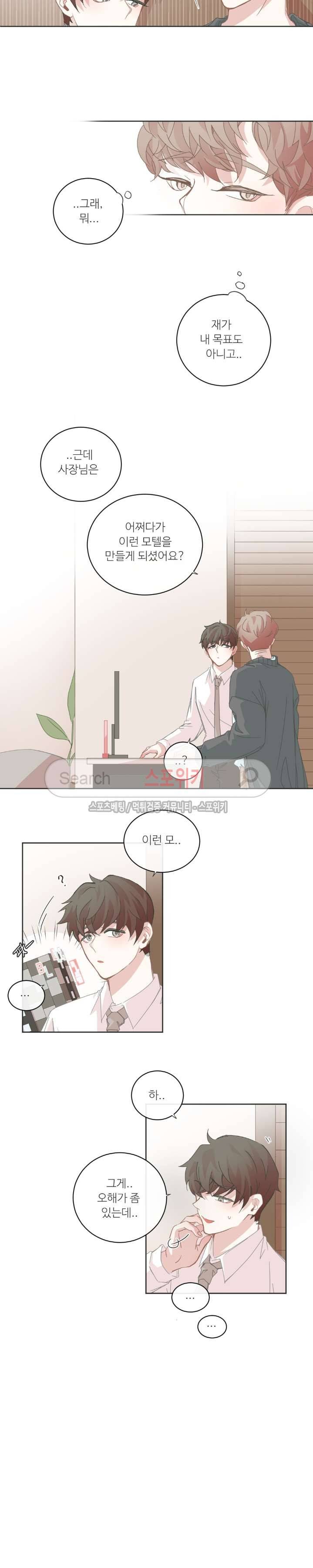BL모텔 47화 3