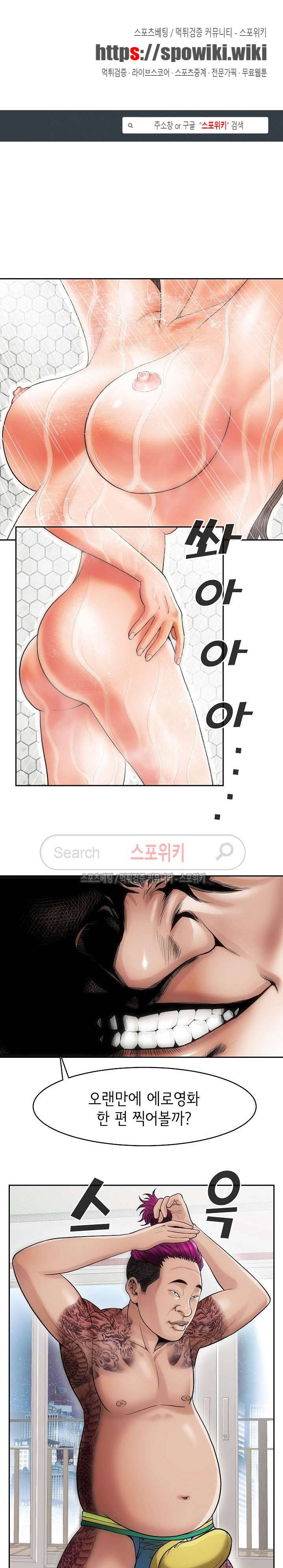 조건 : 보다 은밀한 6화 1