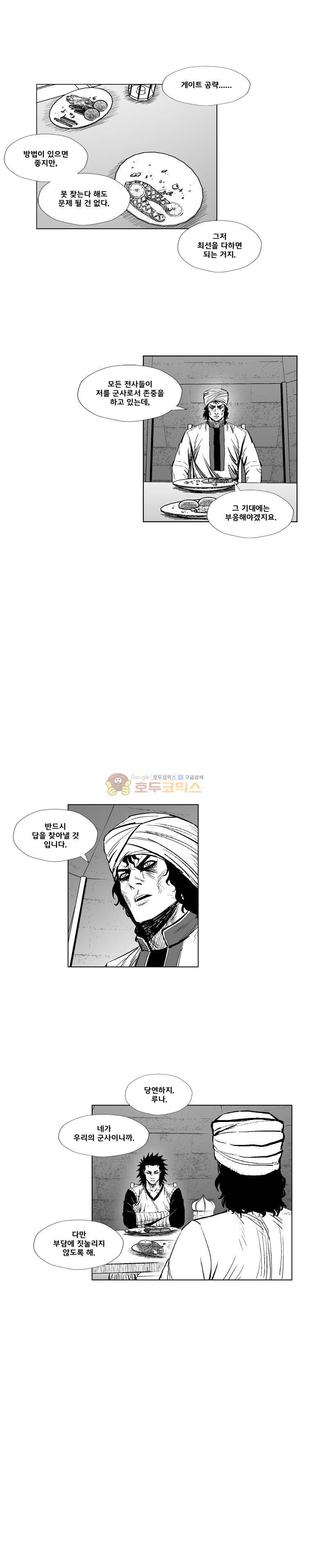레드스톰 324화 2