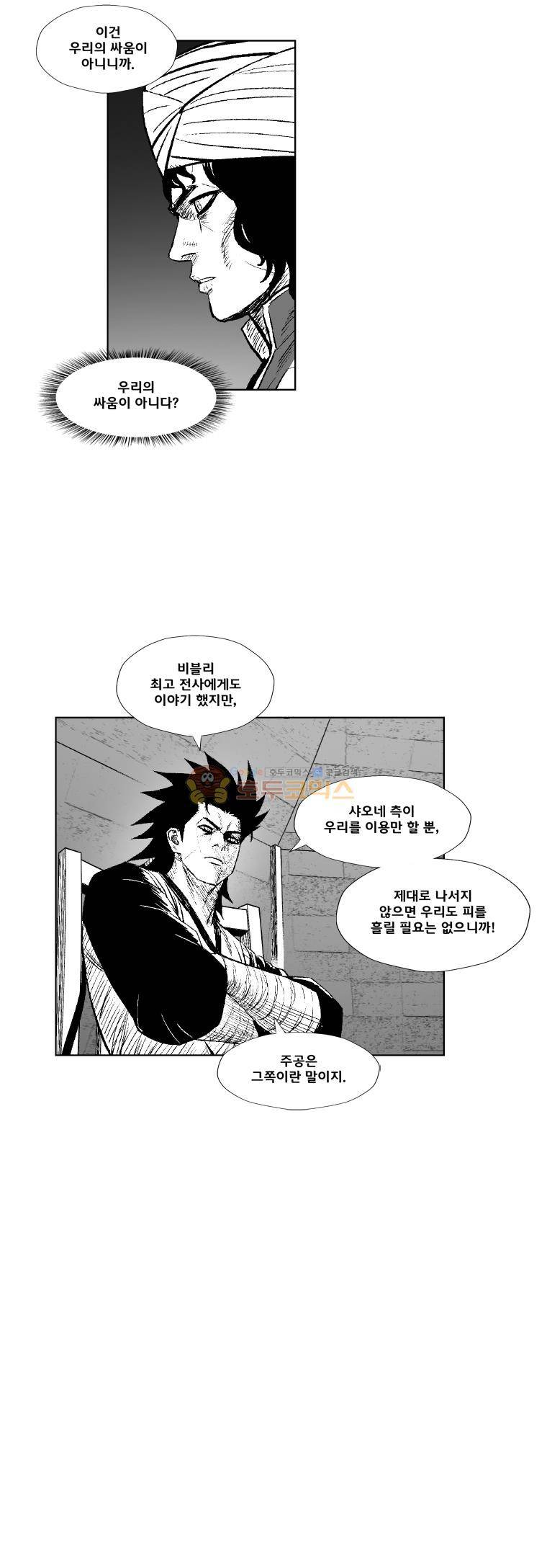 레드스톰 324화 3