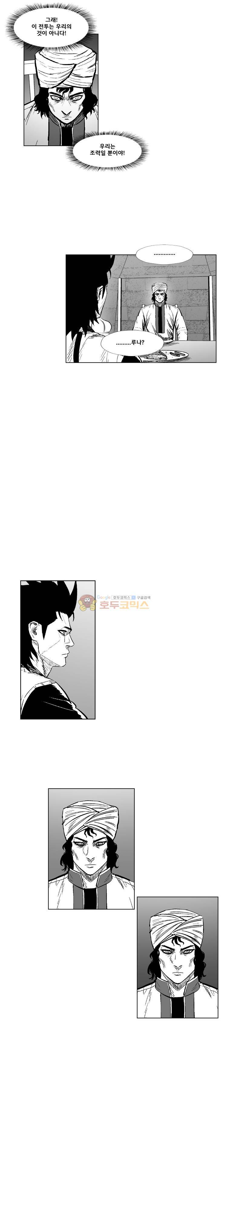 레드스톰 324화 4