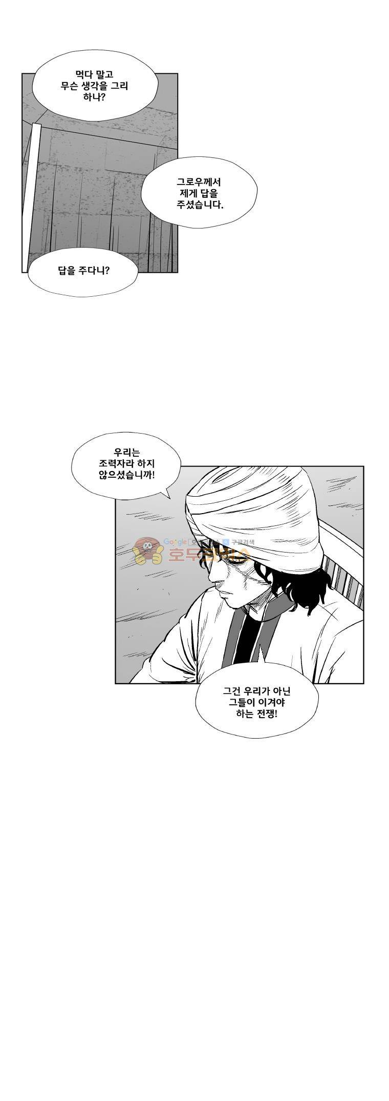 레드스톰 324화 5