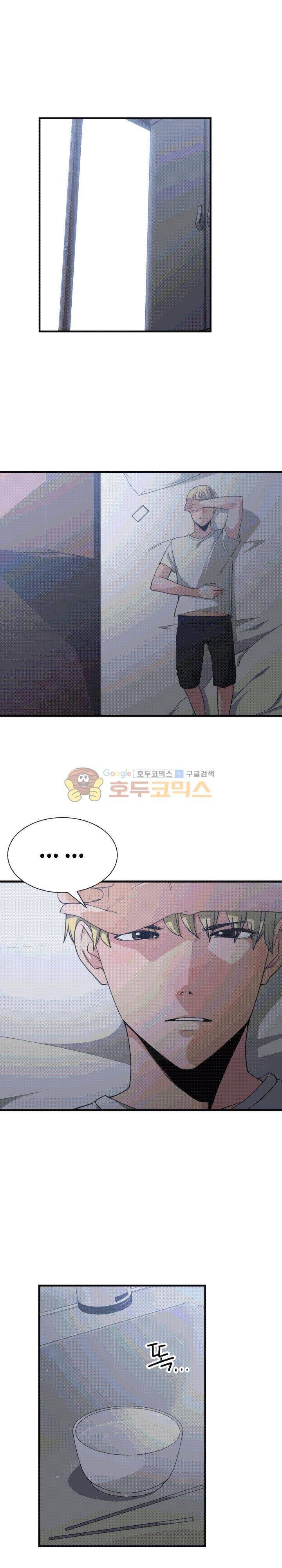 잘난 것도 없으면서! 34화 1