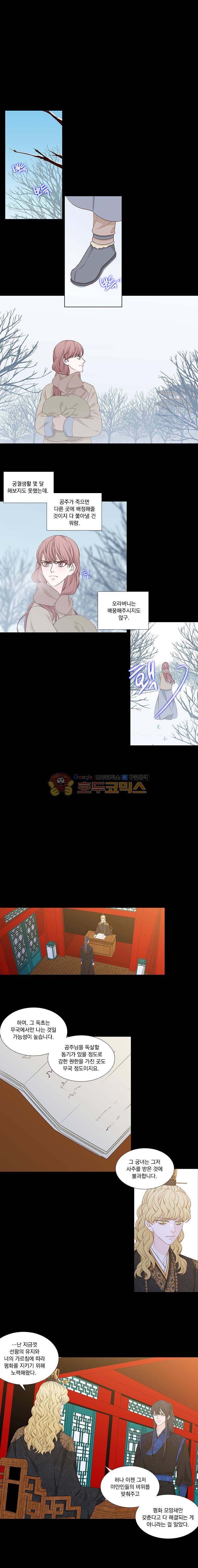 천연 天緣 229화 1