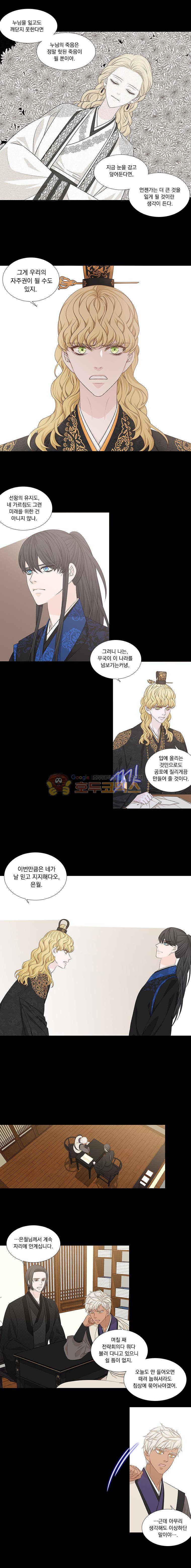 천연 天緣 229화 2