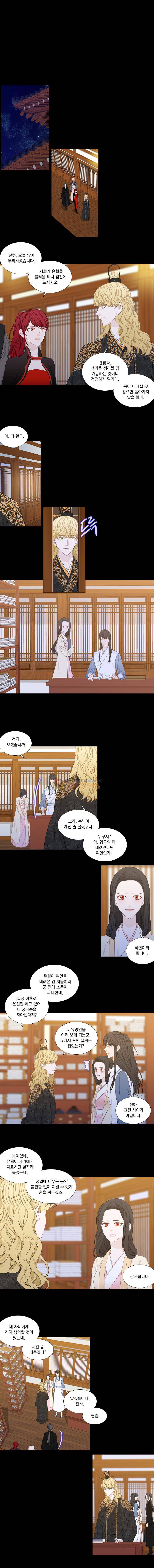 천연 天緣 238화 1