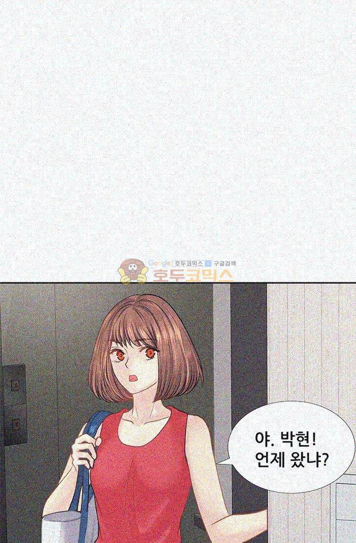 우리 셋이섬 9화 1