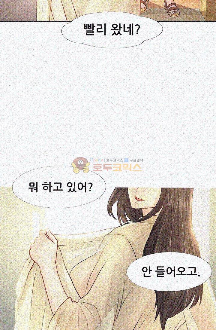 우리 셋이섬 9화 13