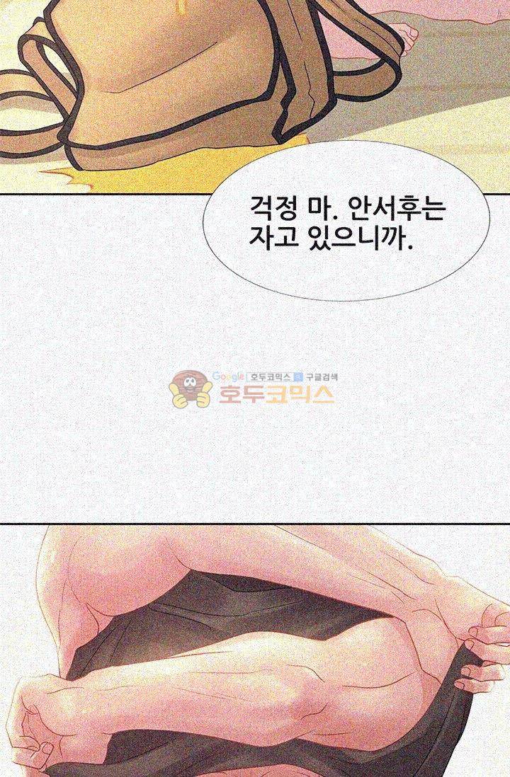 우리 셋이섬 9화 15