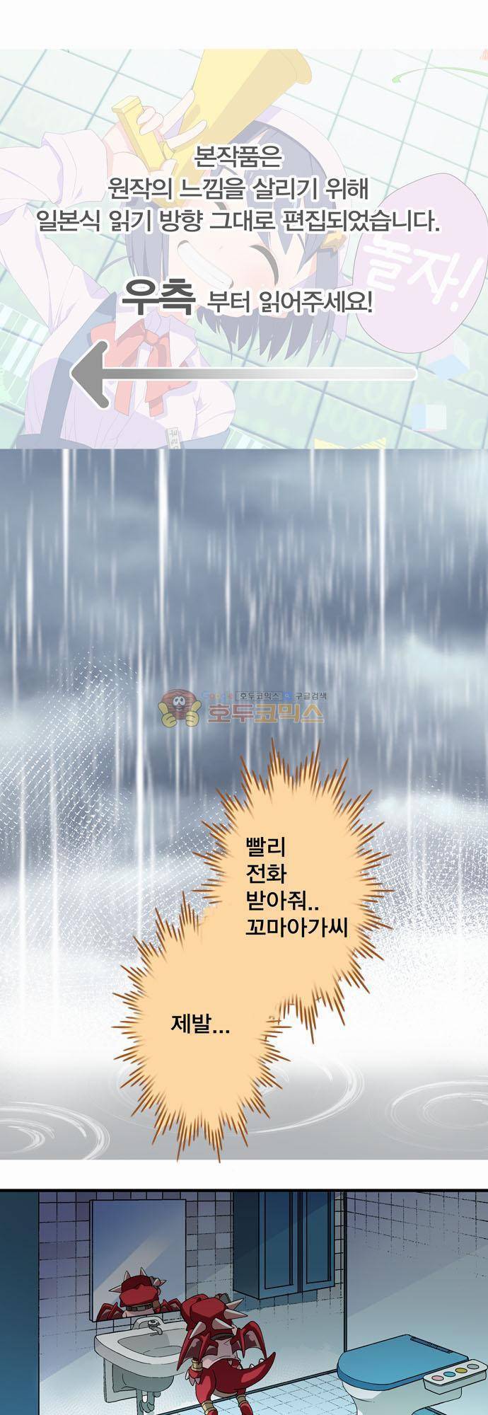 제 11화 - 미스터.스릴러 1