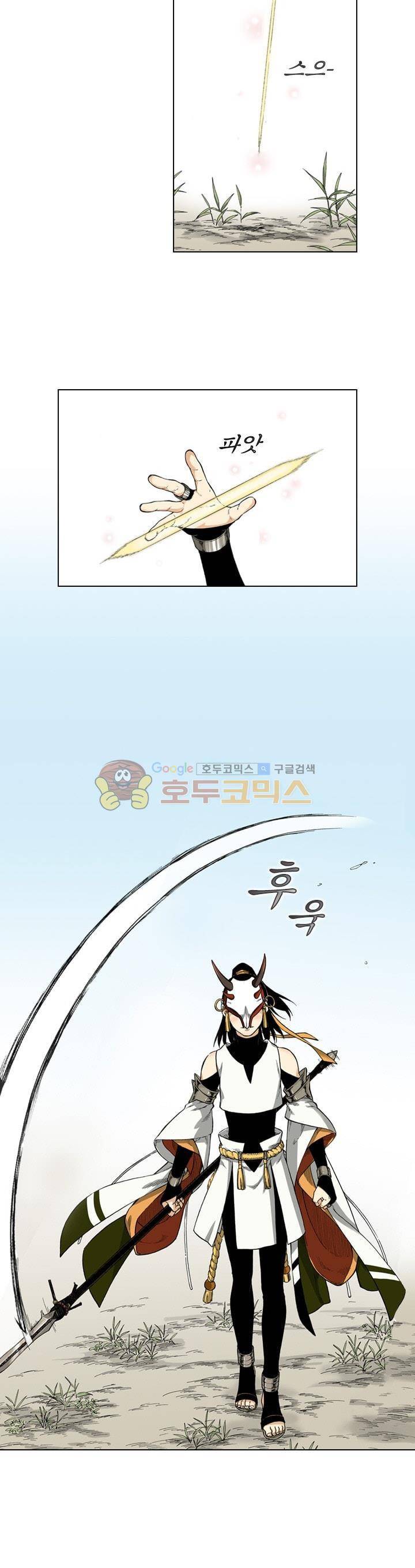 식야묘은: 밤을 그리는 퇴마사 59화 2