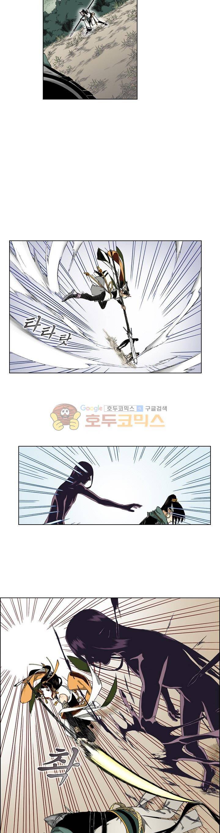 식야묘은: 밤을 그리는 퇴마사 59화 4