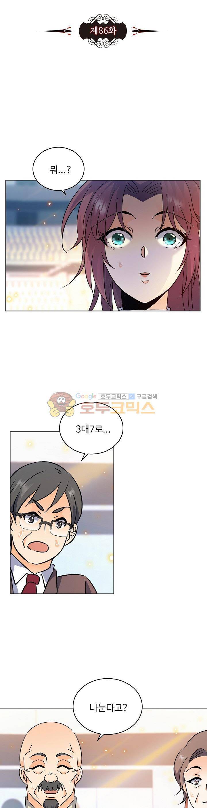 전직법사 86화 3