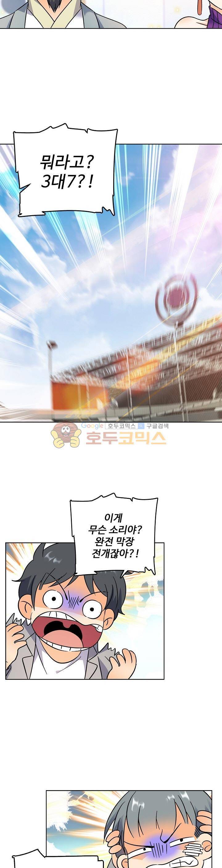 전직법사 86화 4