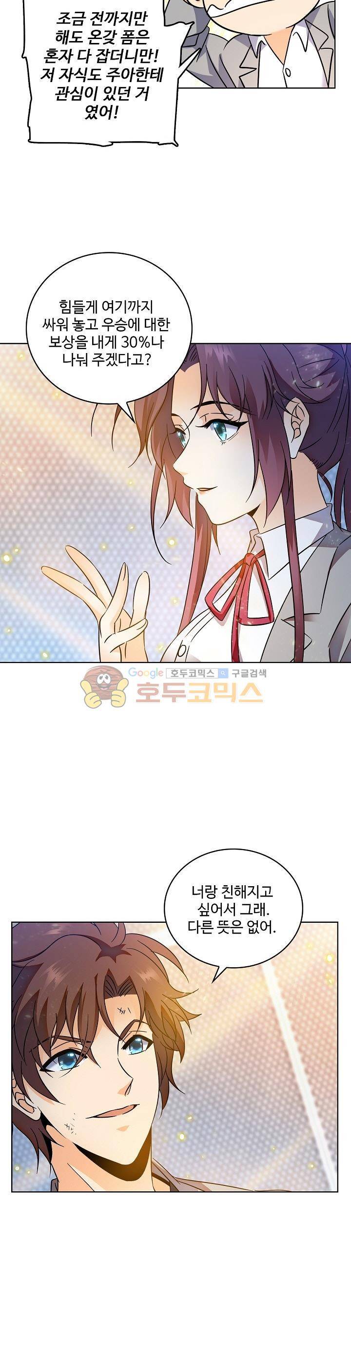 전직법사 86화 5