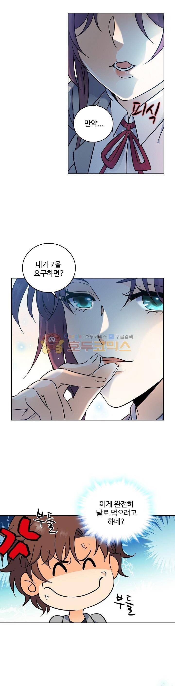 전직법사 86화 6