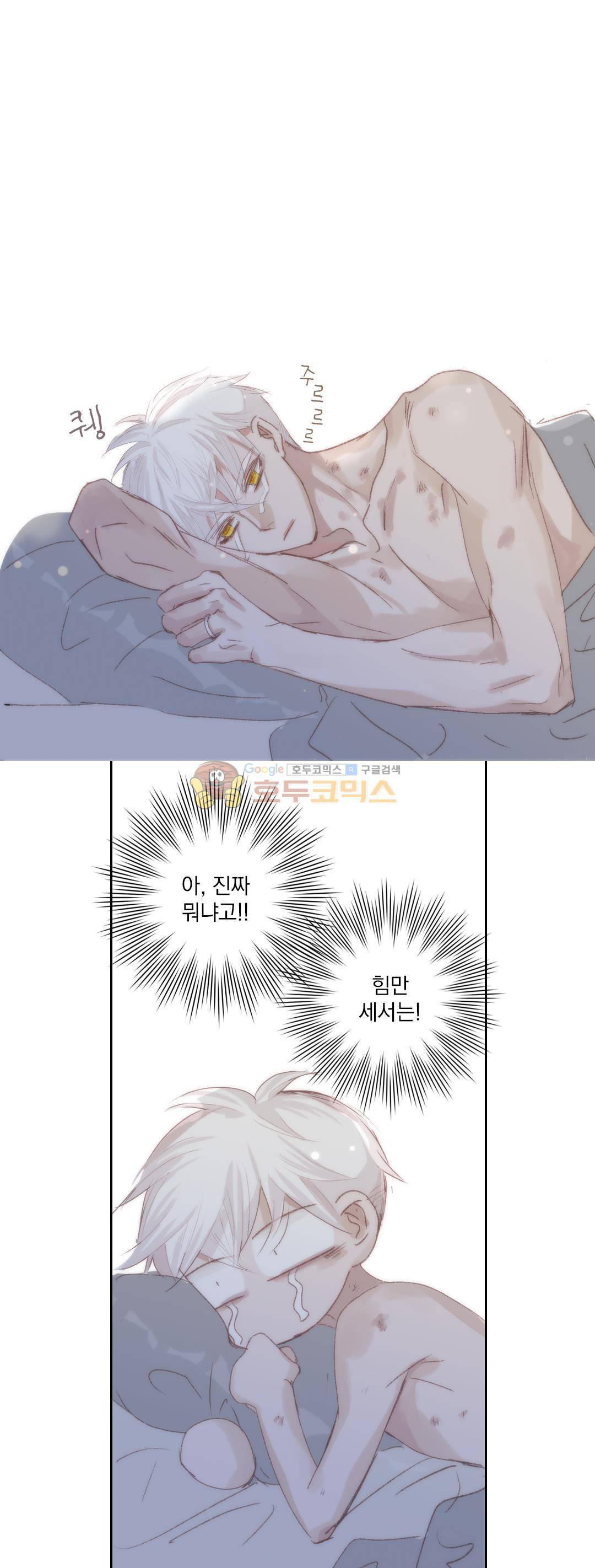 일상다정사 54화 6