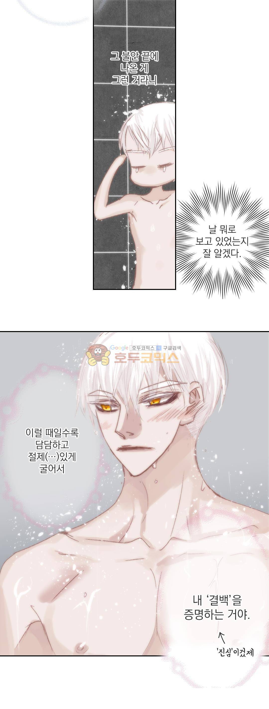 일상다정사 54화 11