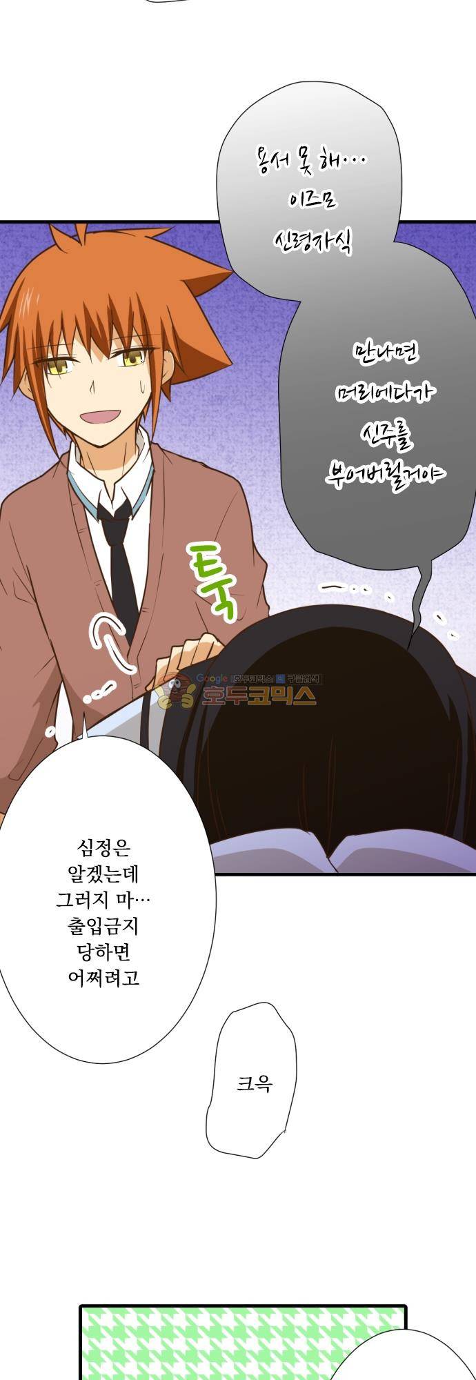 미이라 사육법 209화 - 애플파이 5
