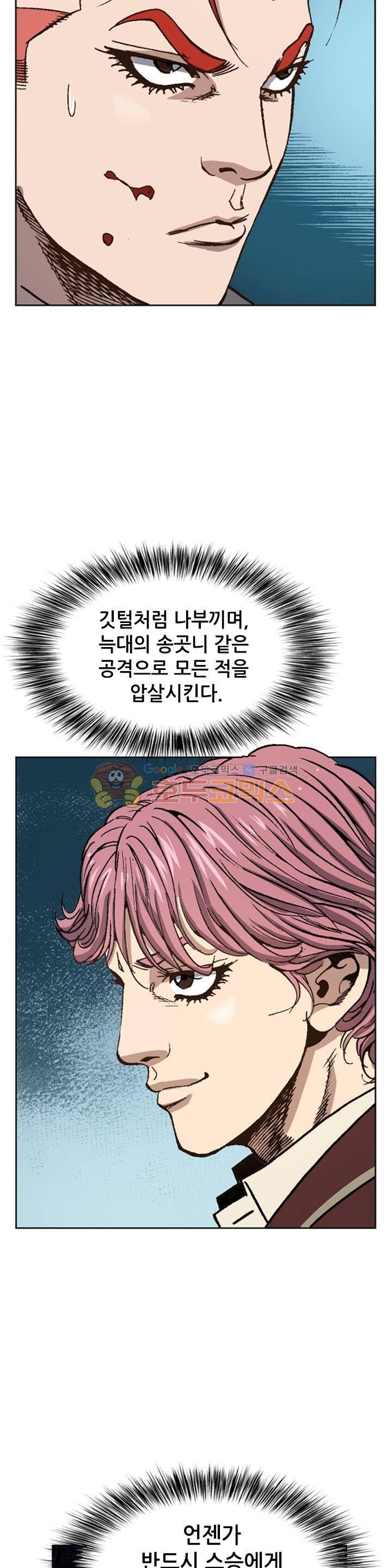 고교권왕 34화 3