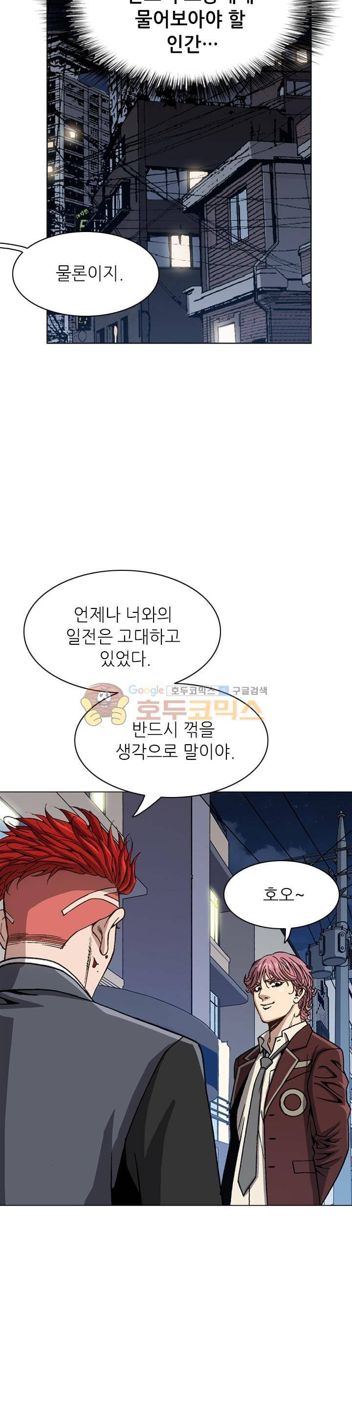 고교권왕 34화 4