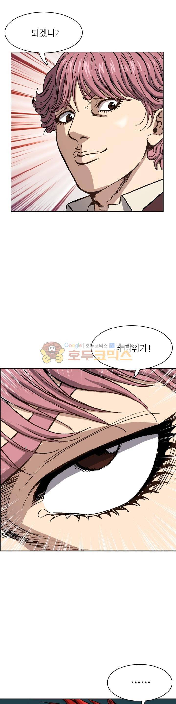 고교권왕 34화 5