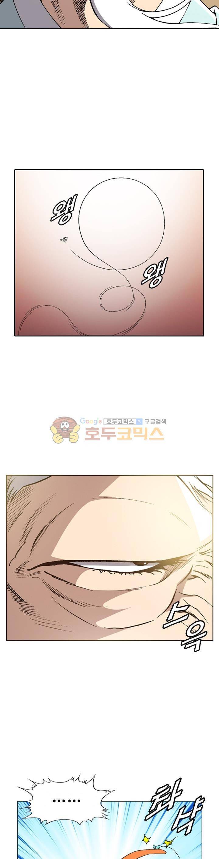 고교권왕 44화 2