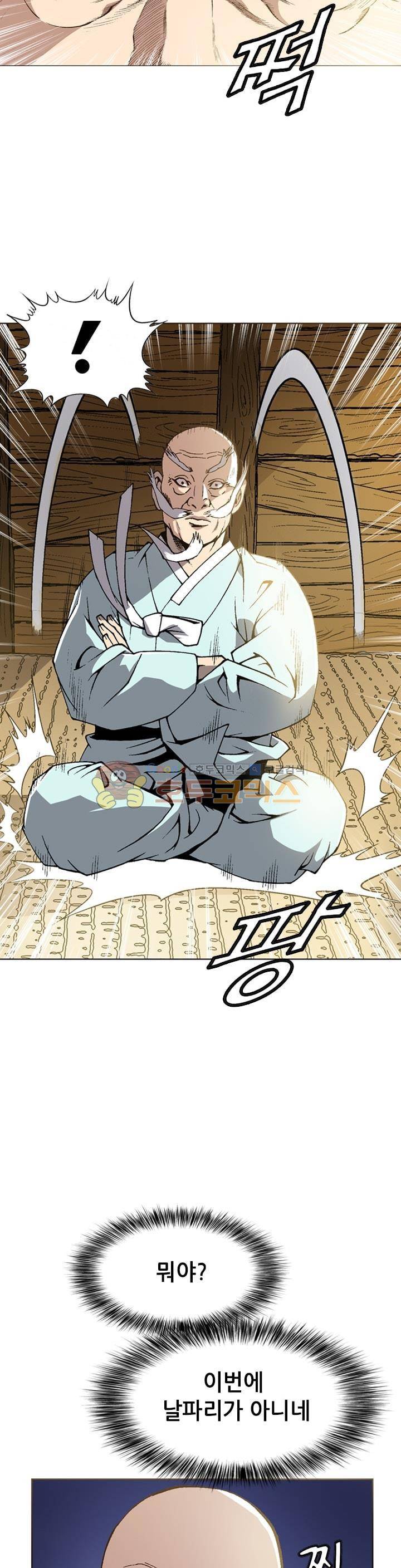 고교권왕 44화 4