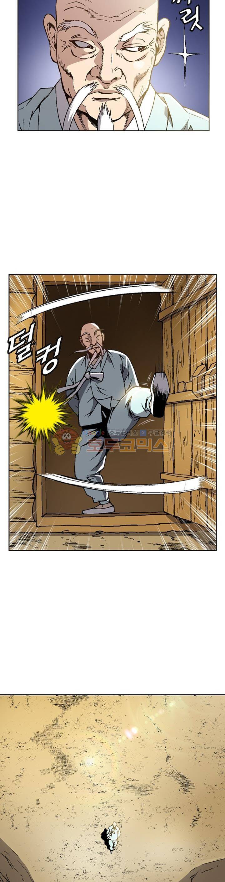 고교권왕 44화 5