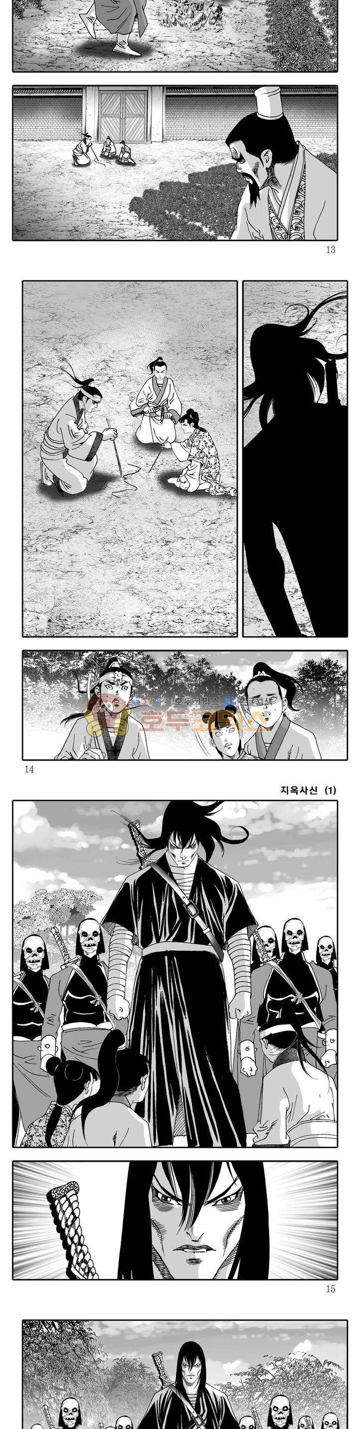 지옥사신 1권 3