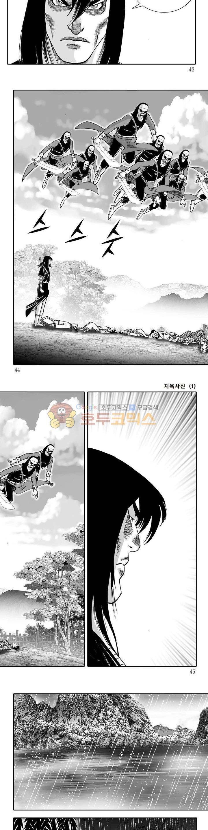 지옥사신 1권 14